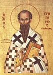 Άγιος Γρηγόριος Επίσκοπος Νύσσης