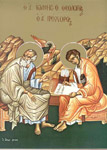 Άγιος Πρόχορος και Άγιος Ιωάννης ο Θεολόγος