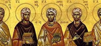 Άγιοι Κοσμάς, Δαμιανός, Λεόντιος, Άνθιμος και Ευπρέπιος οι Ανάργυροι