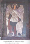 Η εξωτερική εικόνα του Αρχαγγέλου Μιχαήλ η οποία εξαφανίστηκε το 1964 μ.Χ.